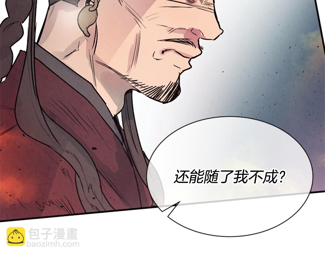 🍟末日少年战记 第59话 我不会当逆贼 第16页