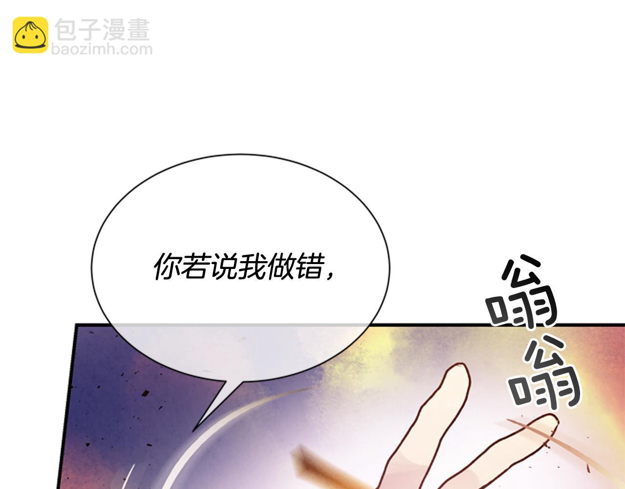 🍟末日少年战记 第59话 我不会当逆贼 第17页