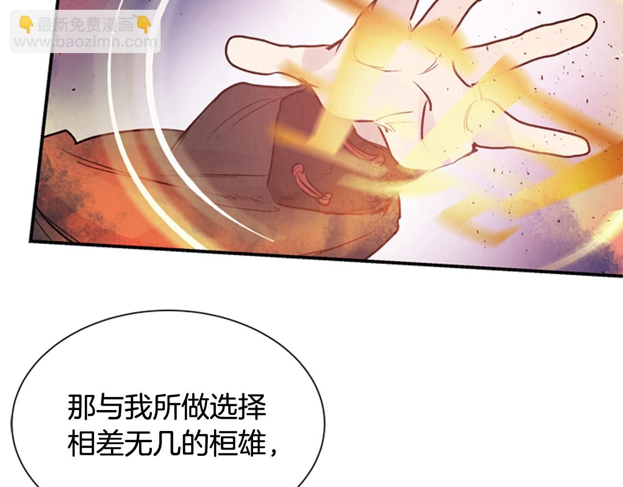🍟末日少年战记 第59话 我不会当逆贼 第18页