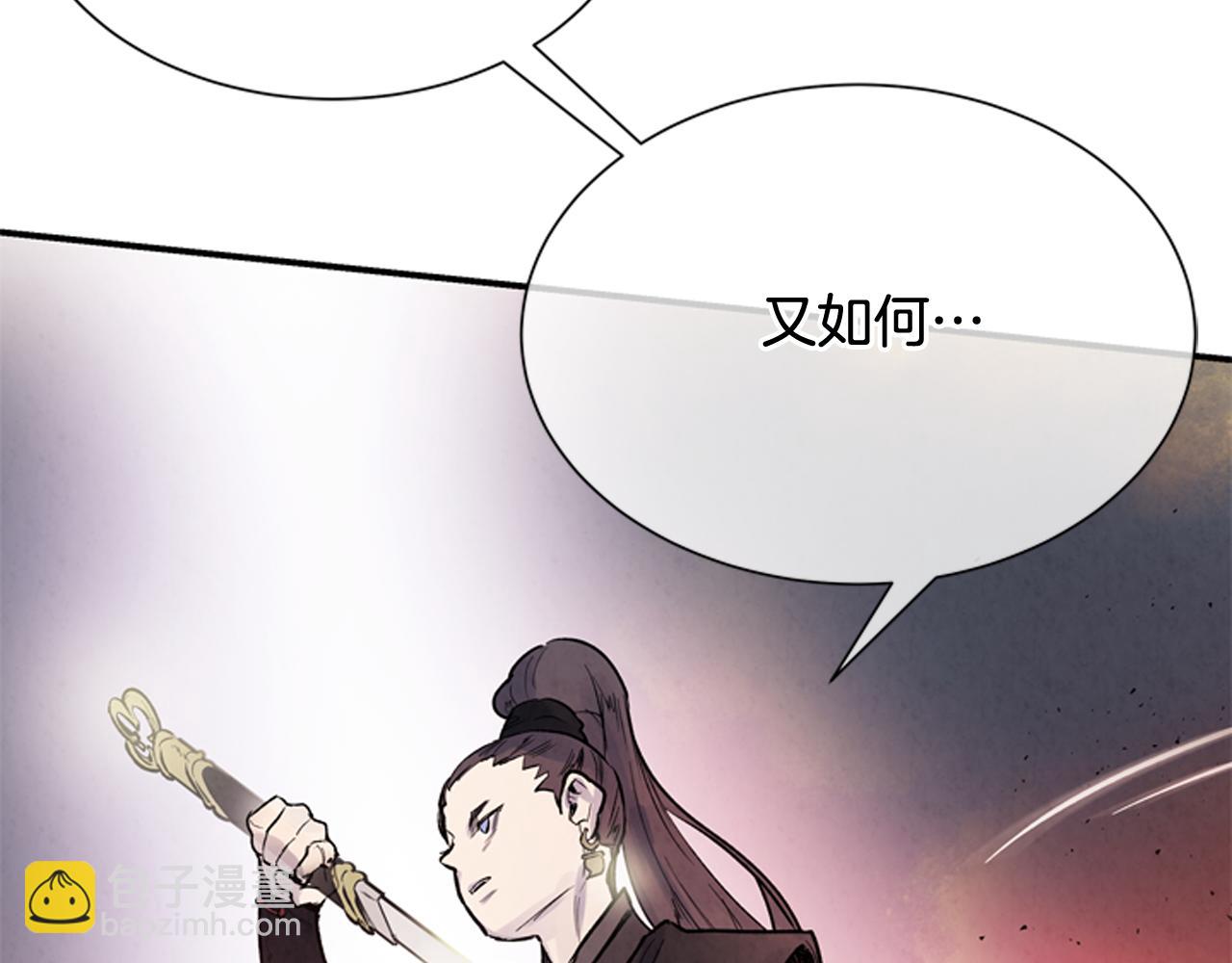 🍟末日少年战记 第59话 我不会当逆贼 第19页