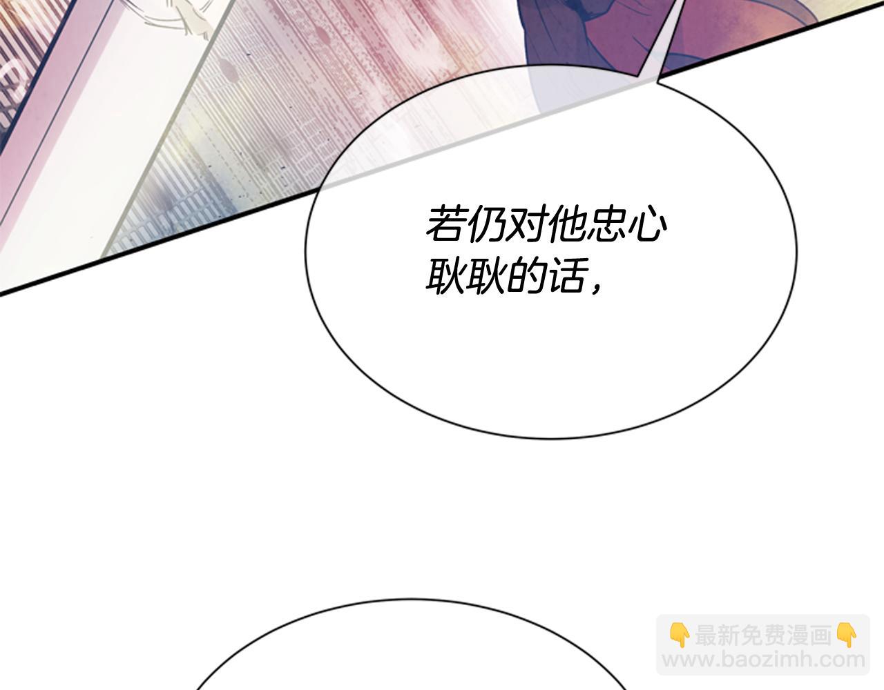🍟末日少年战记 第59话 我不会当逆贼 第23页