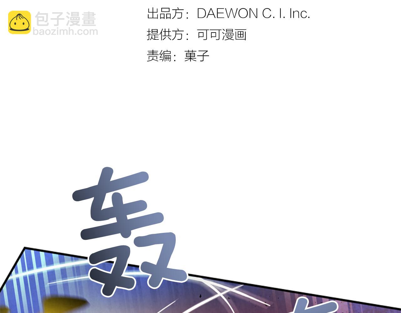 🍟末日少年战记 第59话 我不会当逆贼 第26页
