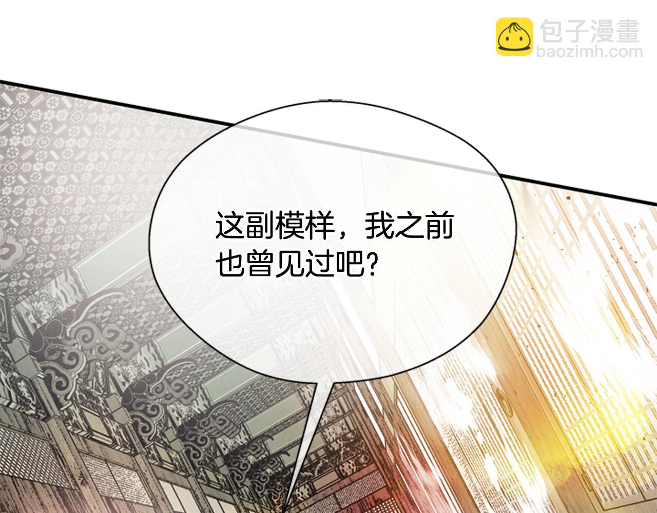 🍟末日少年战记 第59话 我不会当逆贼 第3页