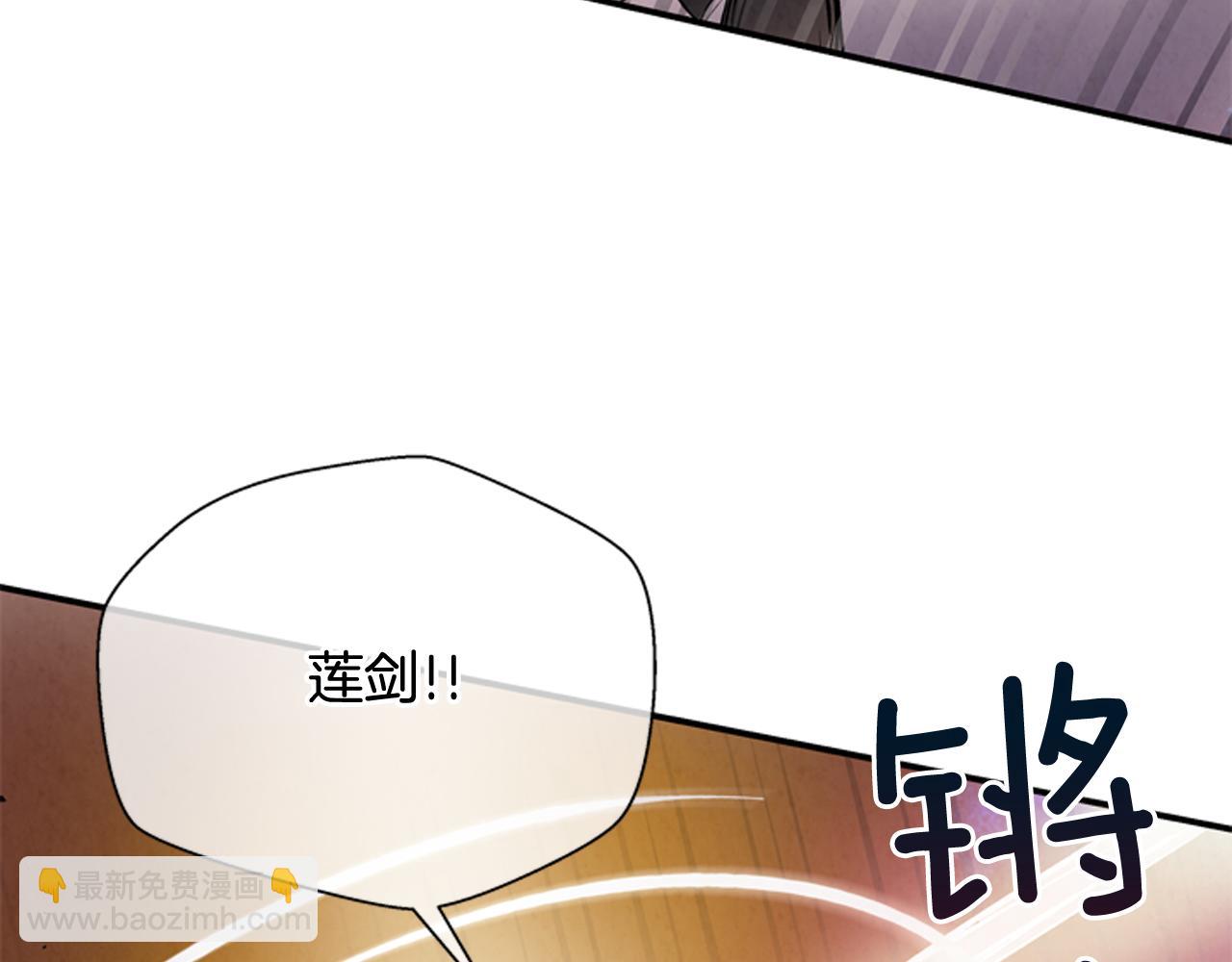 🍟末日少年战记 第59话 我不会当逆贼 第37页