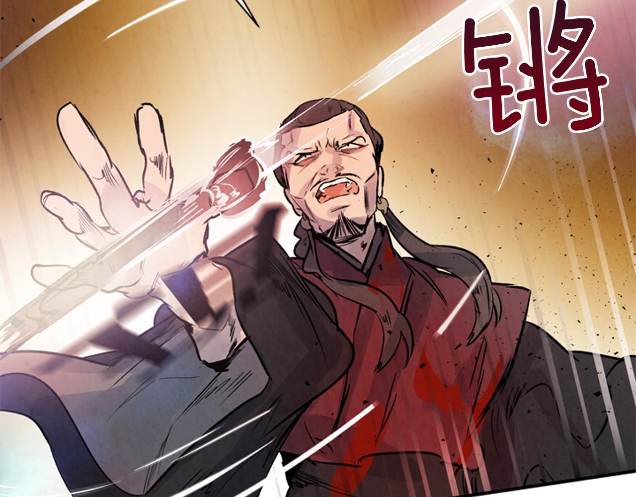 🍟末日少年战记 第59话 我不会当逆贼 第38页
