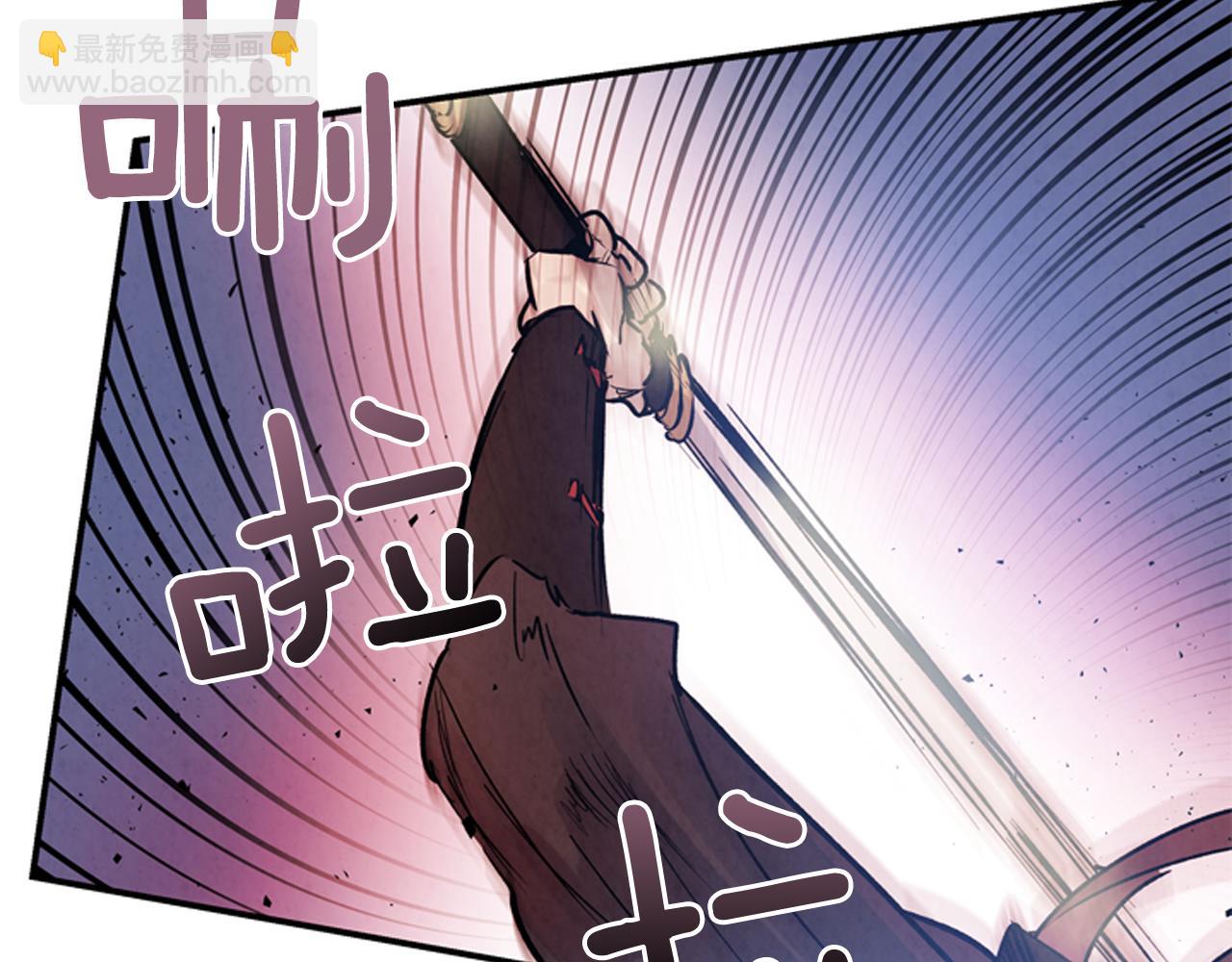 🍟末日少年战记 第59话 我不会当逆贼 第44页