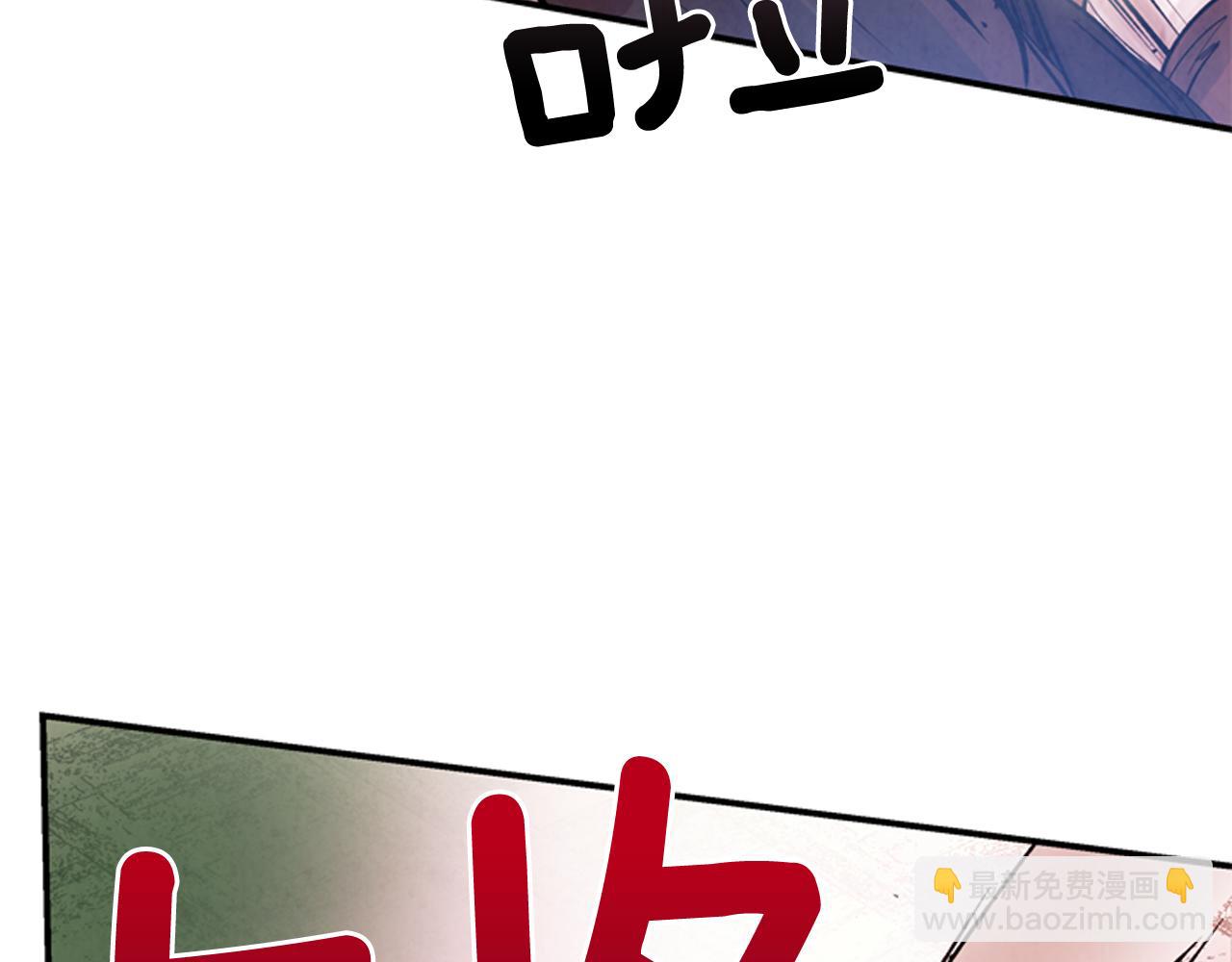 🍟末日少年战记 第59话 我不会当逆贼 第45页