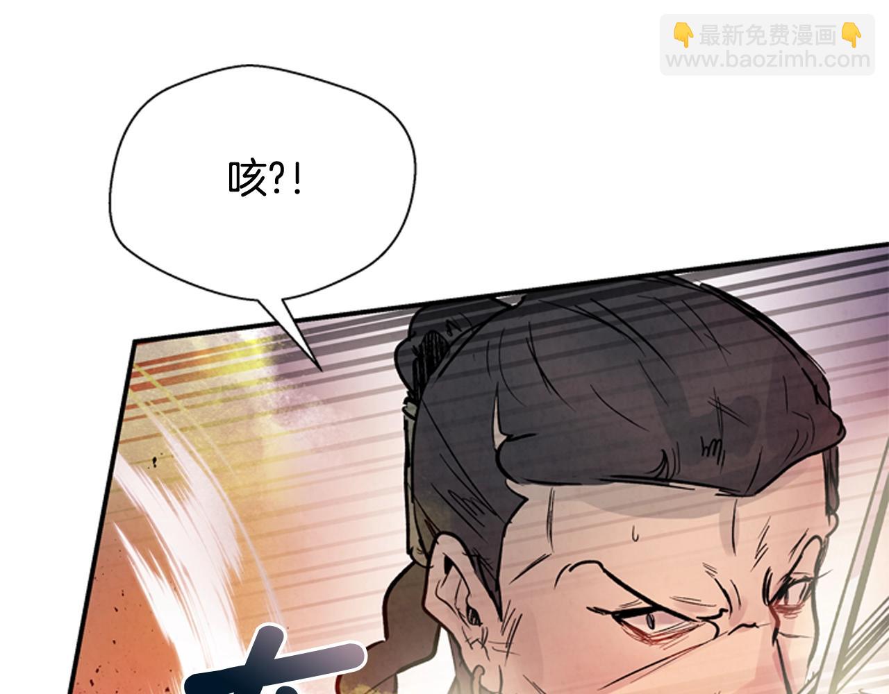 🍟末日少年战记 第59话 我不会当逆贼 第49页