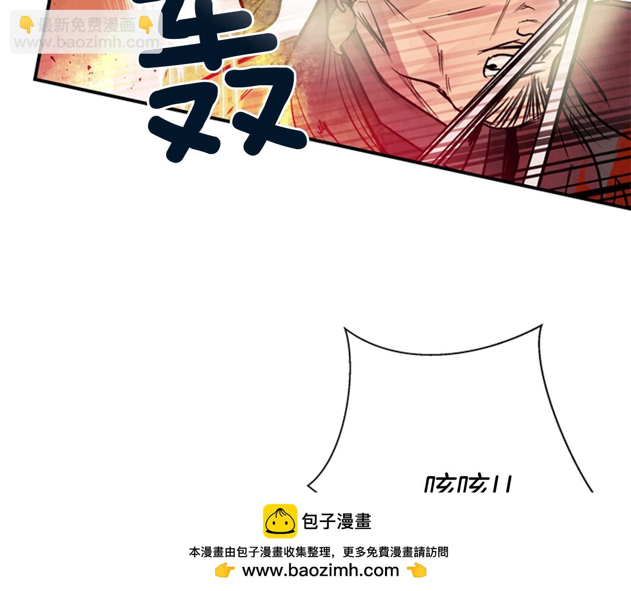 🍟末日少年战记 第59话 我不会当逆贼 第50页