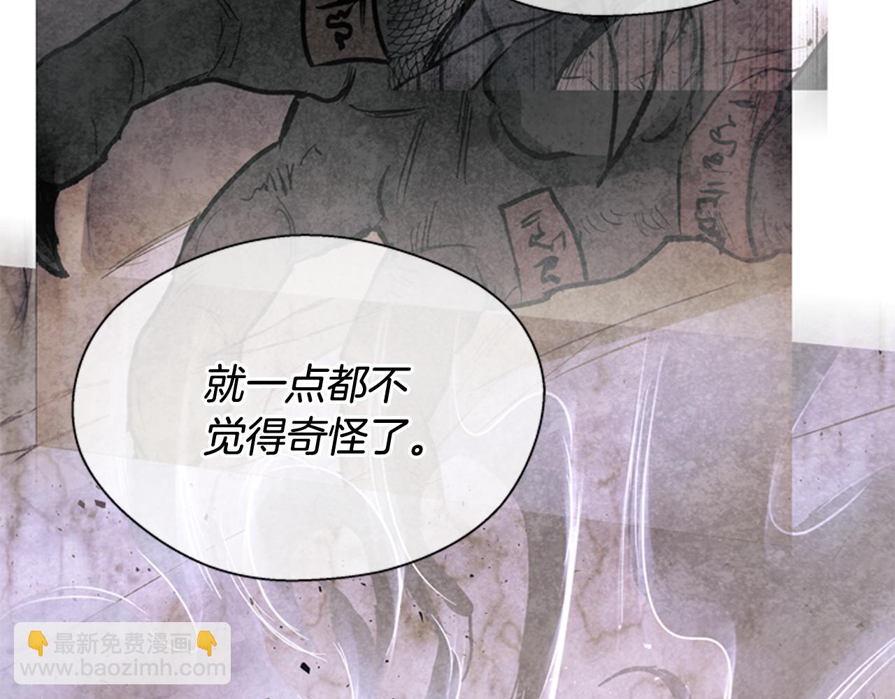 🍟末日少年战记 第59话 我不会当逆贼 第9页