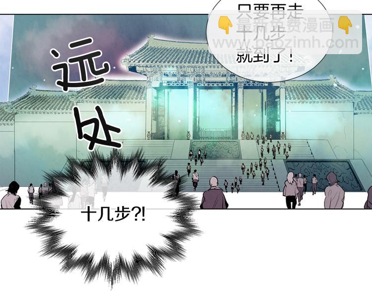 🍟末日少年战记 第7话 预选 第11页