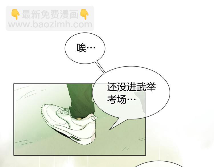 🍟末日少年战记 第7话 预选 第18页