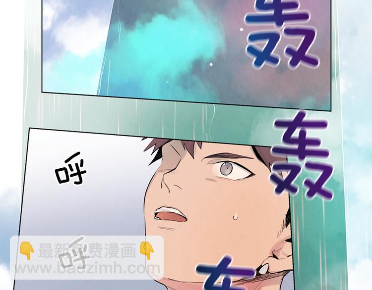 🍟末日少年战记 第7话 预选 第2页