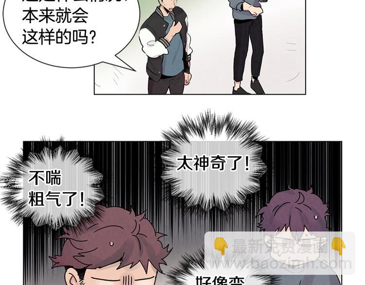 🍟末日少年战记 第7话 预选 第22页