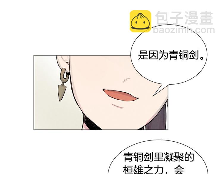 🍟末日少年战记 第7话 预选 第24页