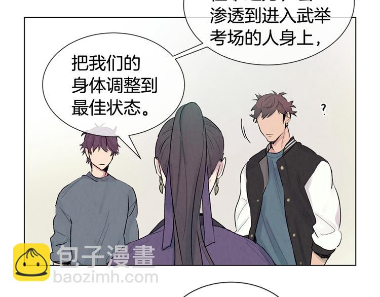 🍟末日少年战记 第7话 预选 第25页