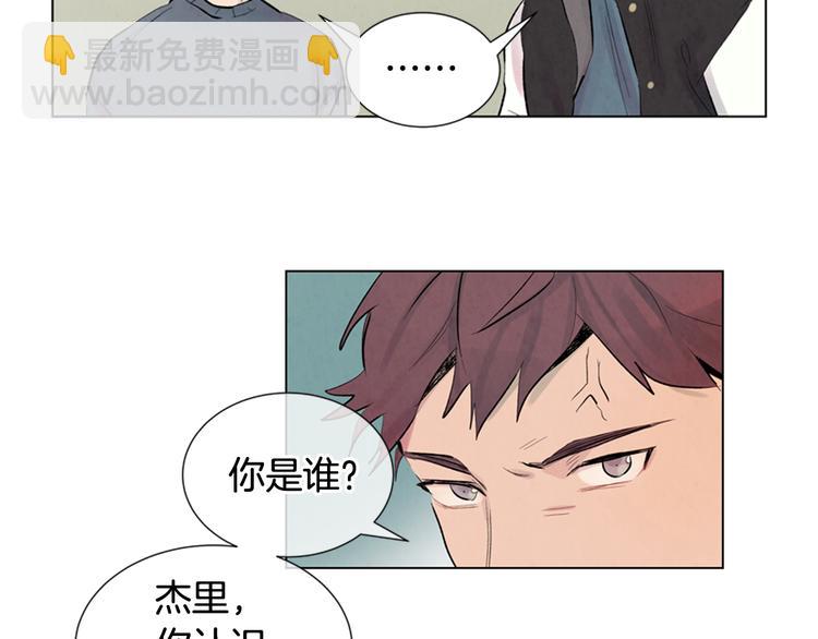 🍟末日少年战记 第7话 预选 第28页