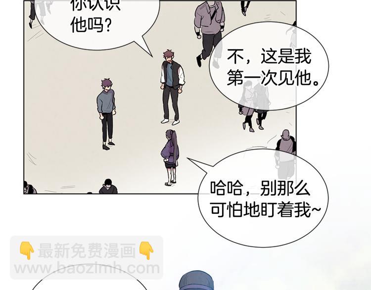 🍟末日少年战记 第7话 预选 第29页