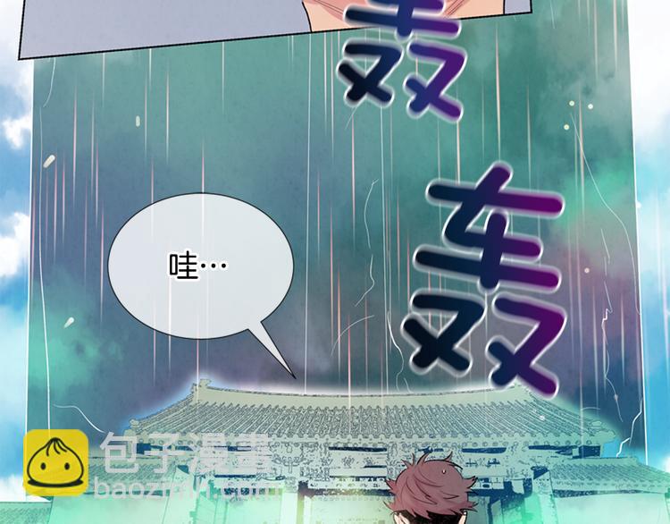 🍟末日少年战记 第7话 预选 第3页