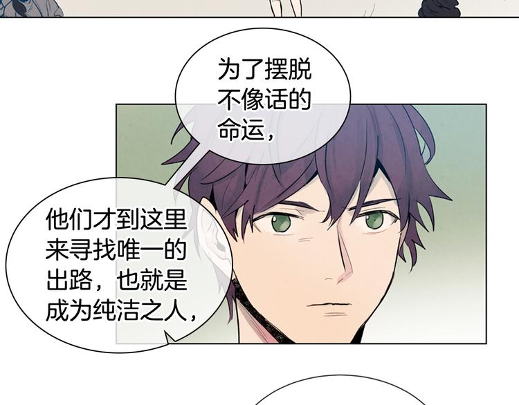 🍟末日少年战记 第7话 预选 第34页