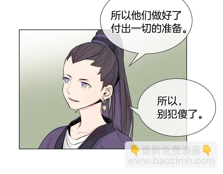 🍟末日少年战记 第7话 预选 第35页
