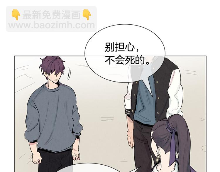 🍟末日少年战记 第7话 预选 第39页