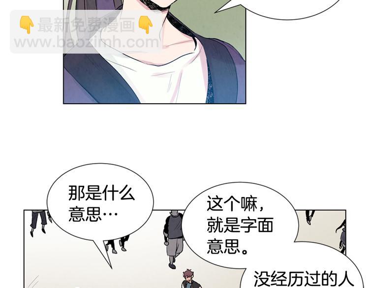 🍟末日少年战记 第7话 预选 第41页