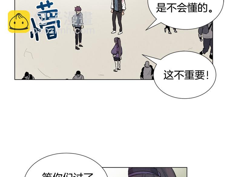 🍟末日少年战记 第7话 预选 第42页