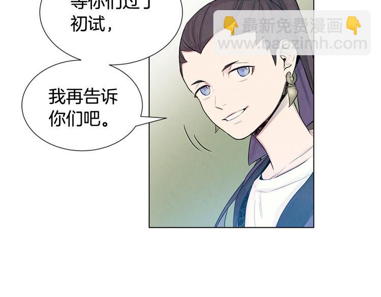 🍟末日少年战记 第7话 预选 第43页