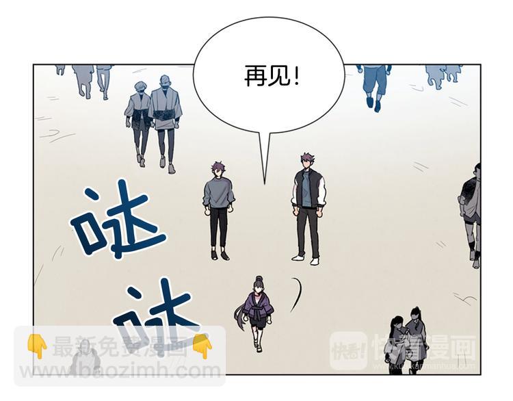 🍟末日少年战记 第7话 预选 第44页