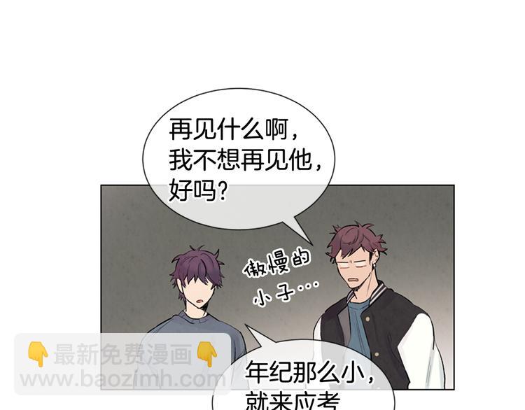 🍟末日少年战记 第7话 预选 第45页