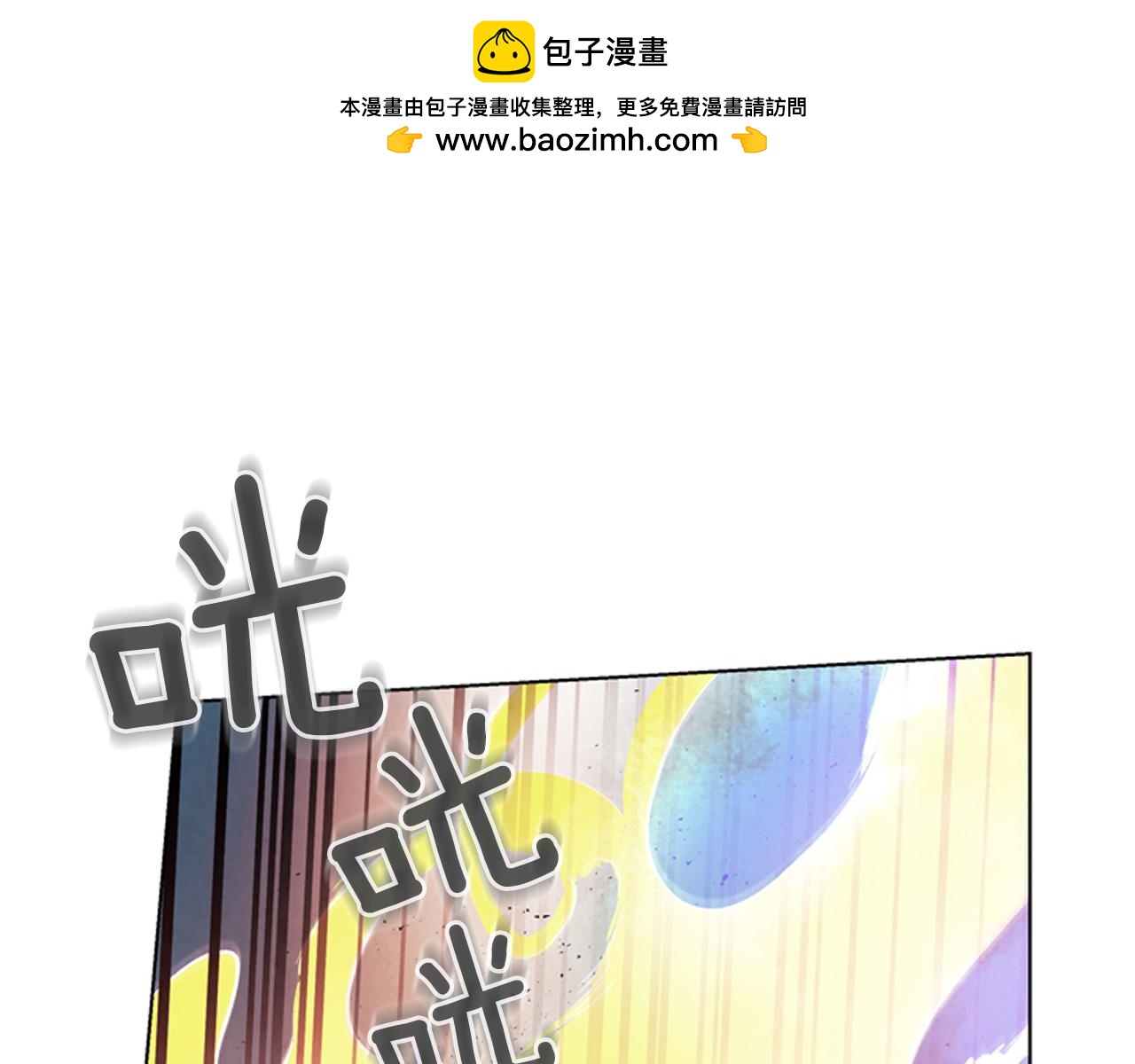 🍟末日少年战记 第61话 活下去的唯一出路 第1页
