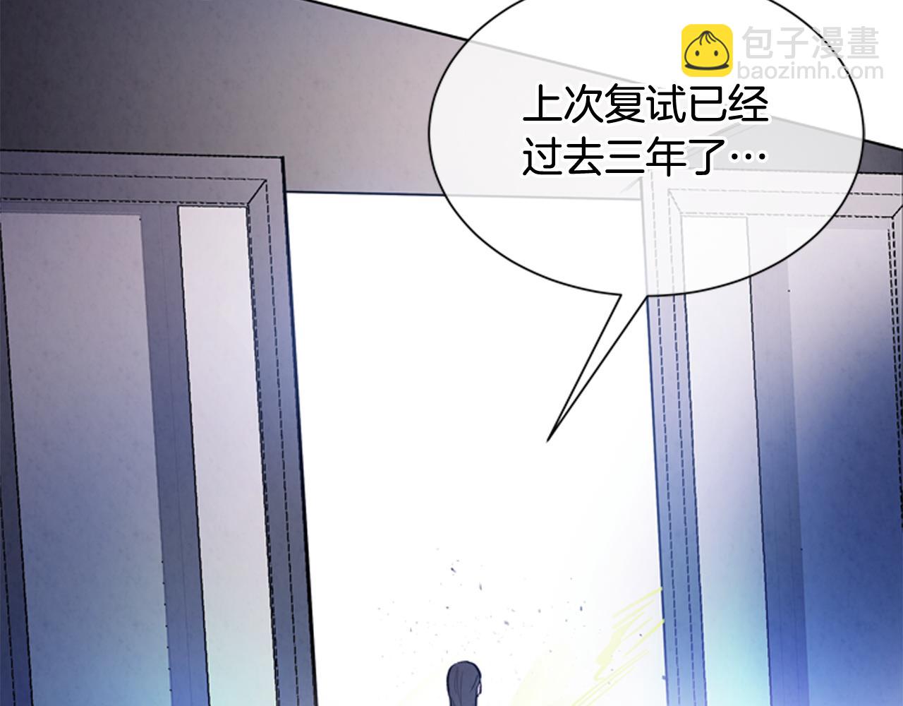 🍟末日少年战记 第61话 活下去的唯一出路 第10页