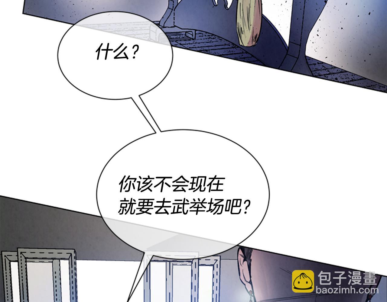 🍟末日少年战记 第61话 活下去的唯一出路 第15页