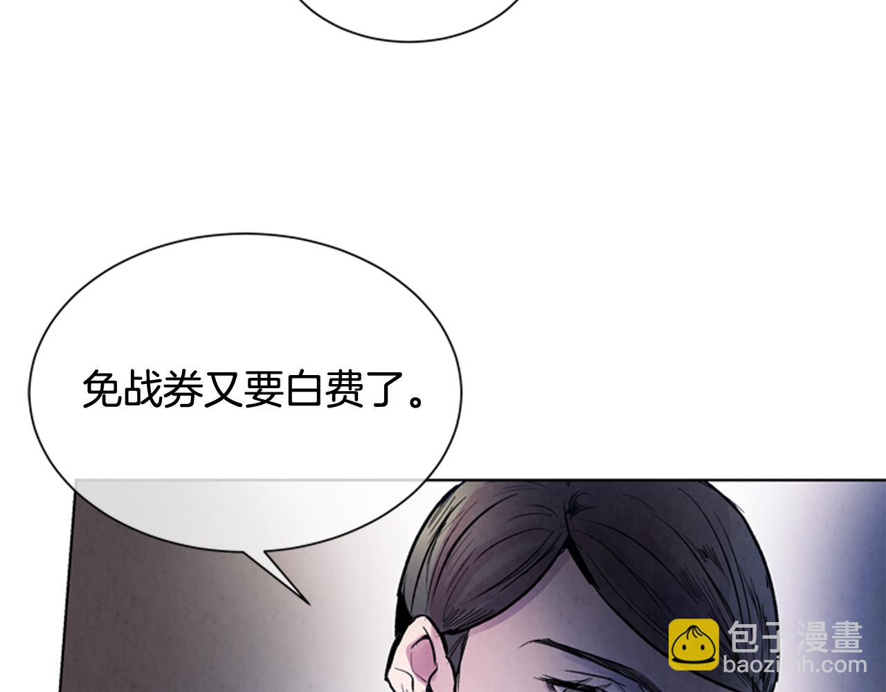 🍟末日少年战记 第61话 活下去的唯一出路 第17页