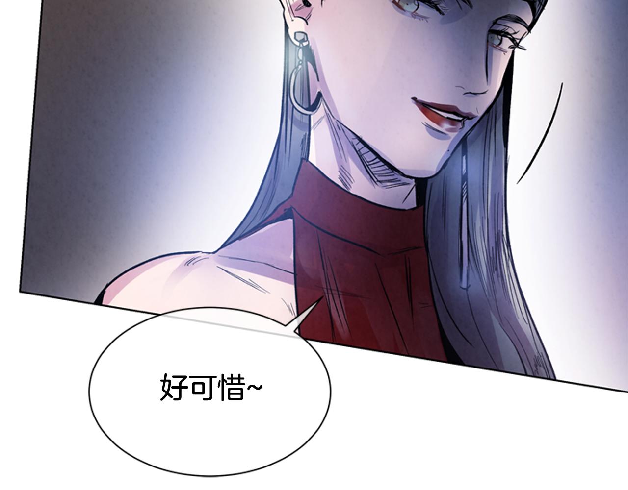 🍟末日少年战记 第61话 活下去的唯一出路 第18页