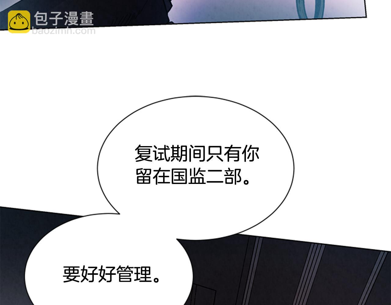🍟末日少年战记 第61话 活下去的唯一出路 第21页