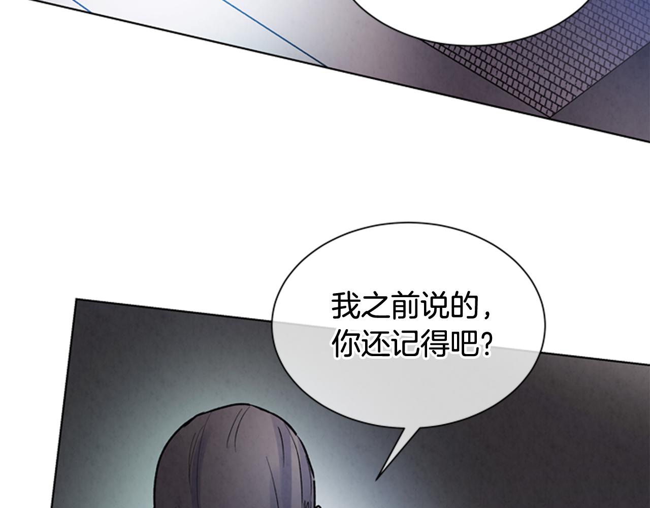 🍟末日少年战记 第61话 活下去的唯一出路 第23页