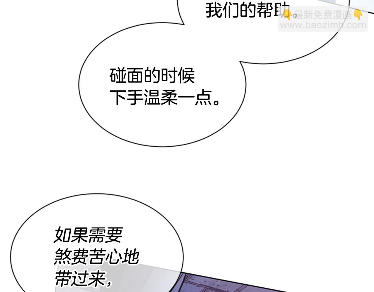 🍟末日少年战记 第61话 活下去的唯一出路 第25页