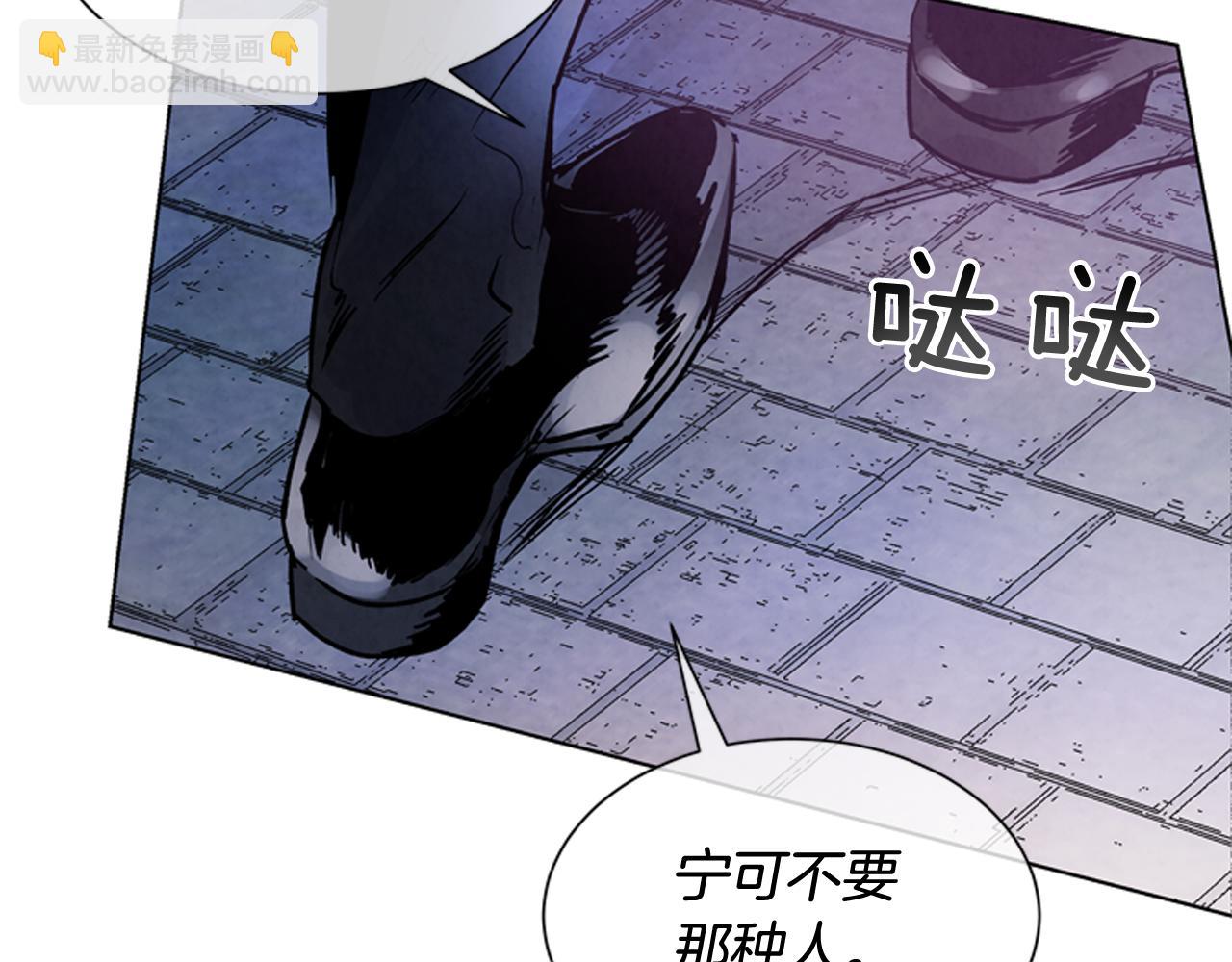 🍟末日少年战记 第61话 活下去的唯一出路 第26页