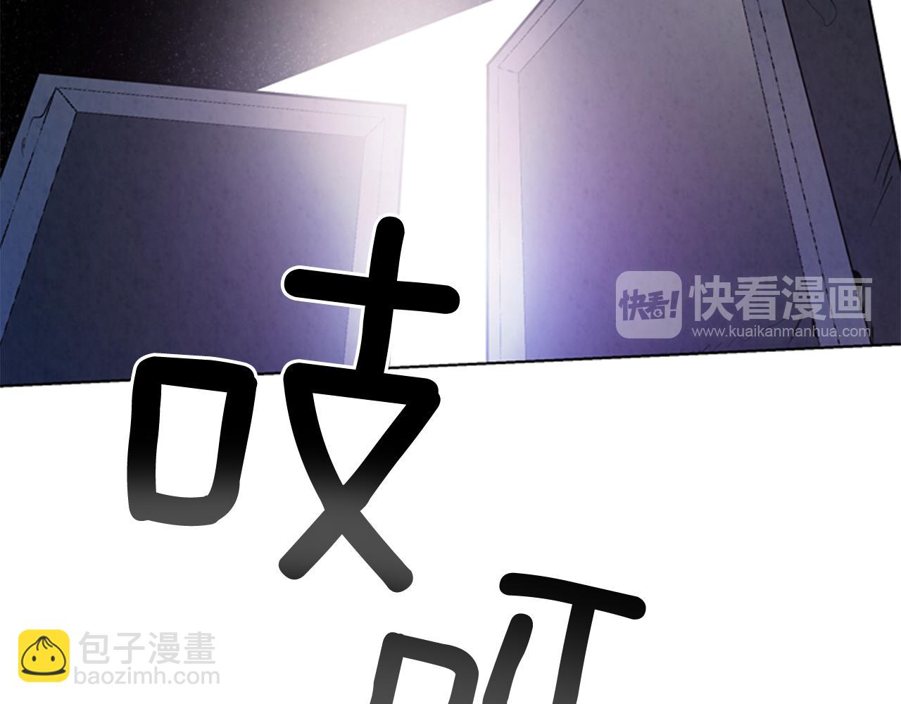 🍟末日少年战记 第61话 活下去的唯一出路 第28页