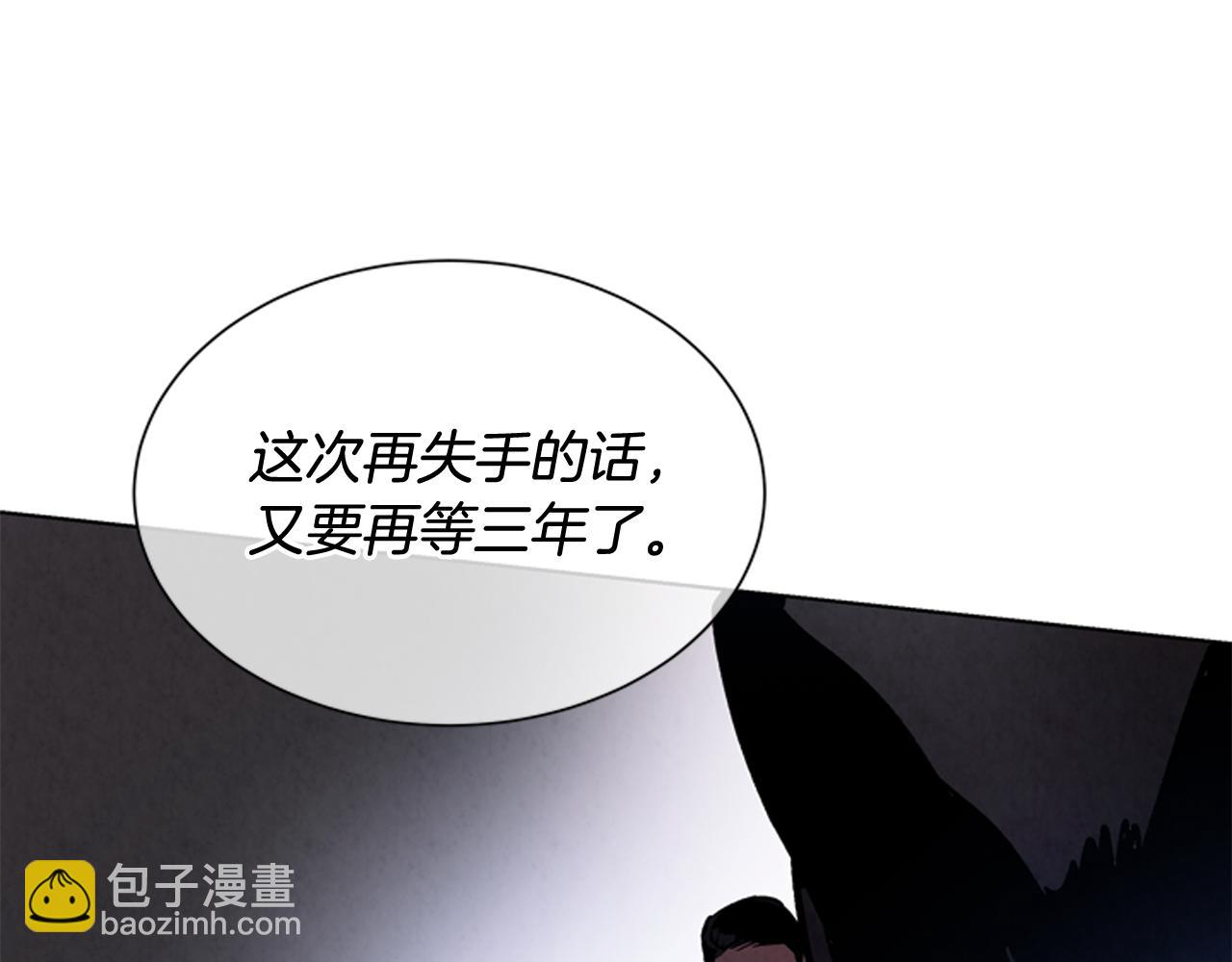 🍟末日少年战记 第61话 活下去的唯一出路 第34页