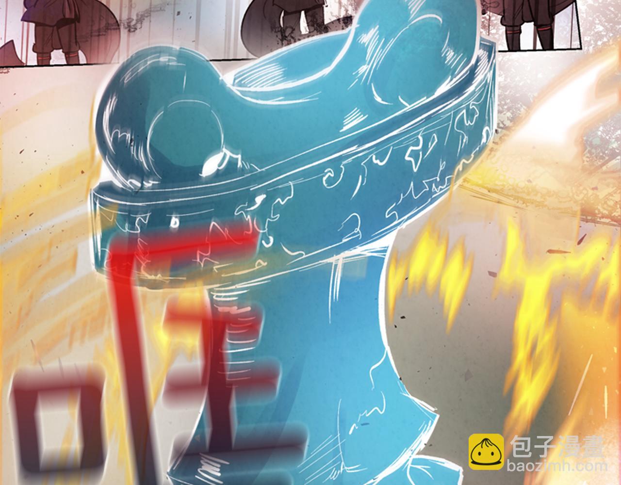 🍟末日少年战记 第61话 活下去的唯一出路 第4页