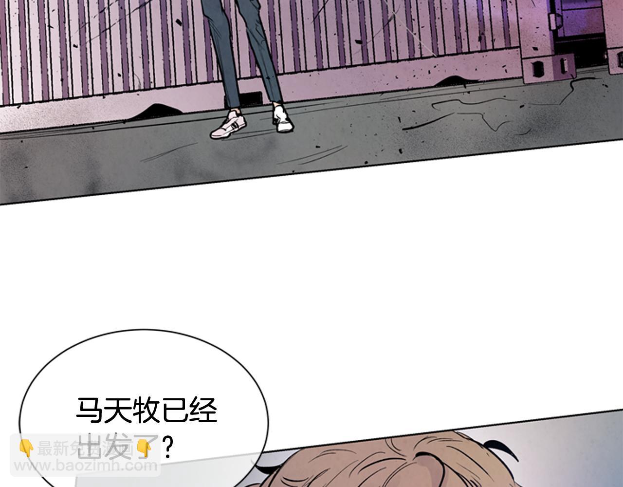 🍟末日少年战记 第61话 活下去的唯一出路 第44页