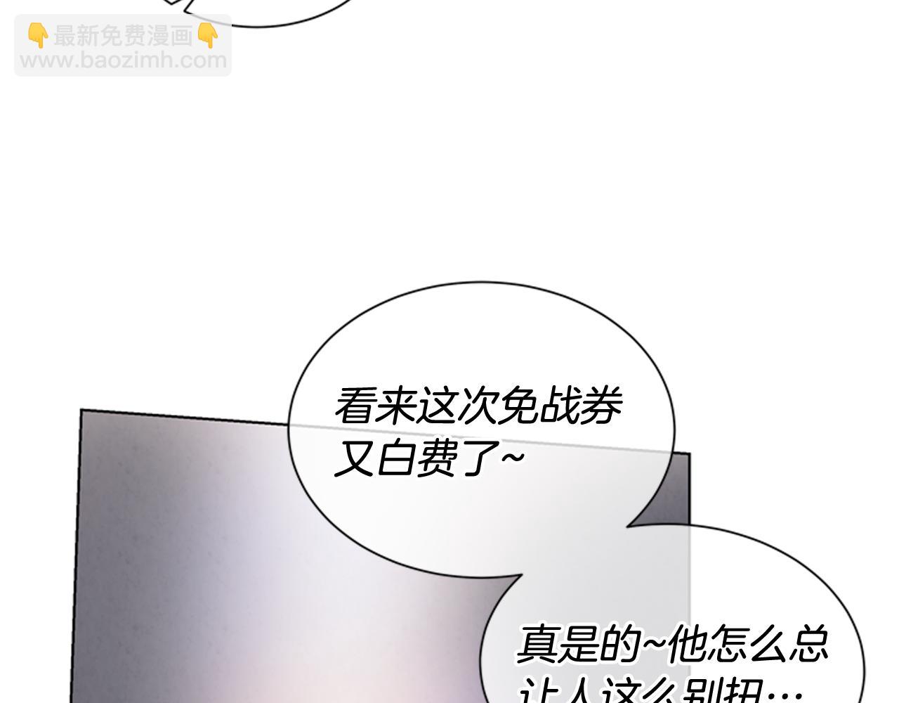 🍟末日少年战记 第61话 活下去的唯一出路 第46页
