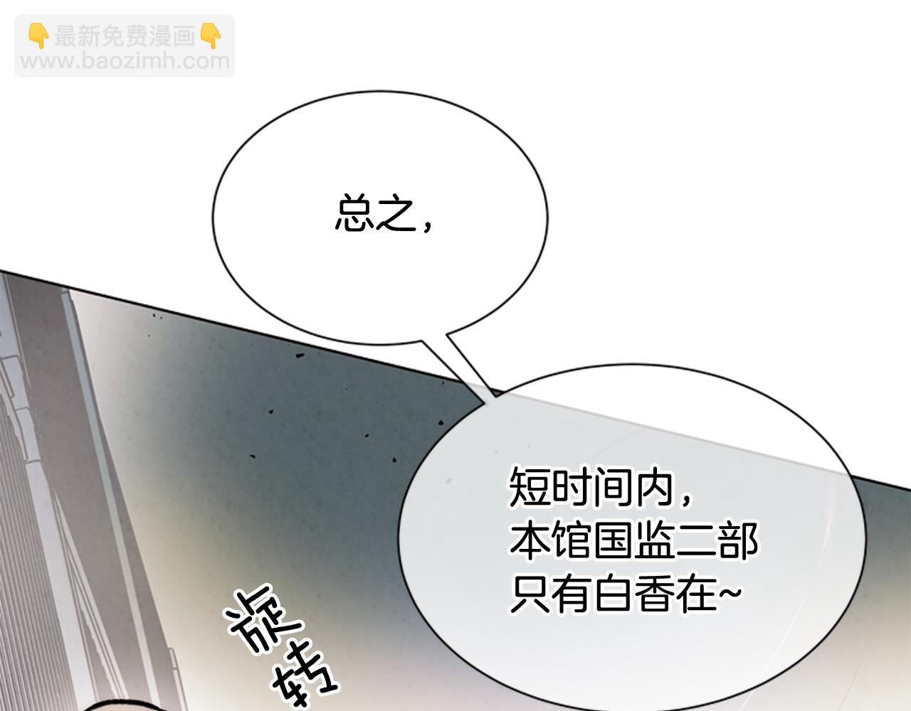 🍟末日少年战记 第61话 活下去的唯一出路 第49页