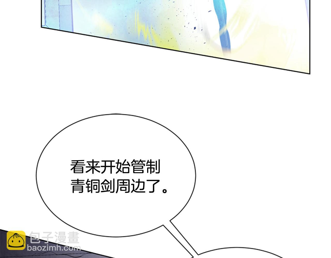 🍟末日少年战记 第61话 活下去的唯一出路 第9页