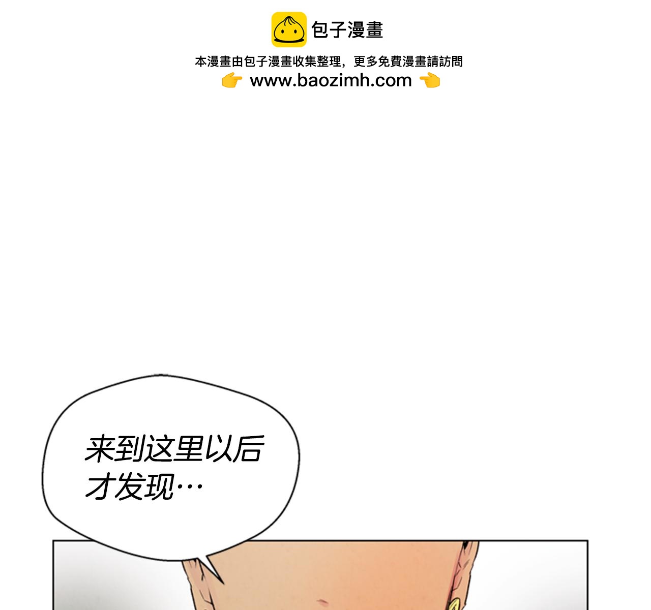 🍟末日少年战记 第63话 近在咫尺 第1页