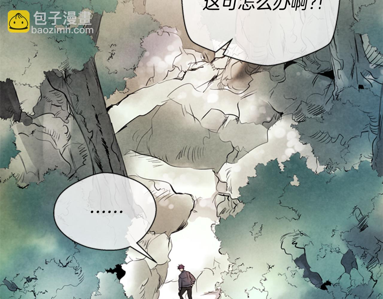 🍟末日少年战记 第63话 近在咫尺 第10页