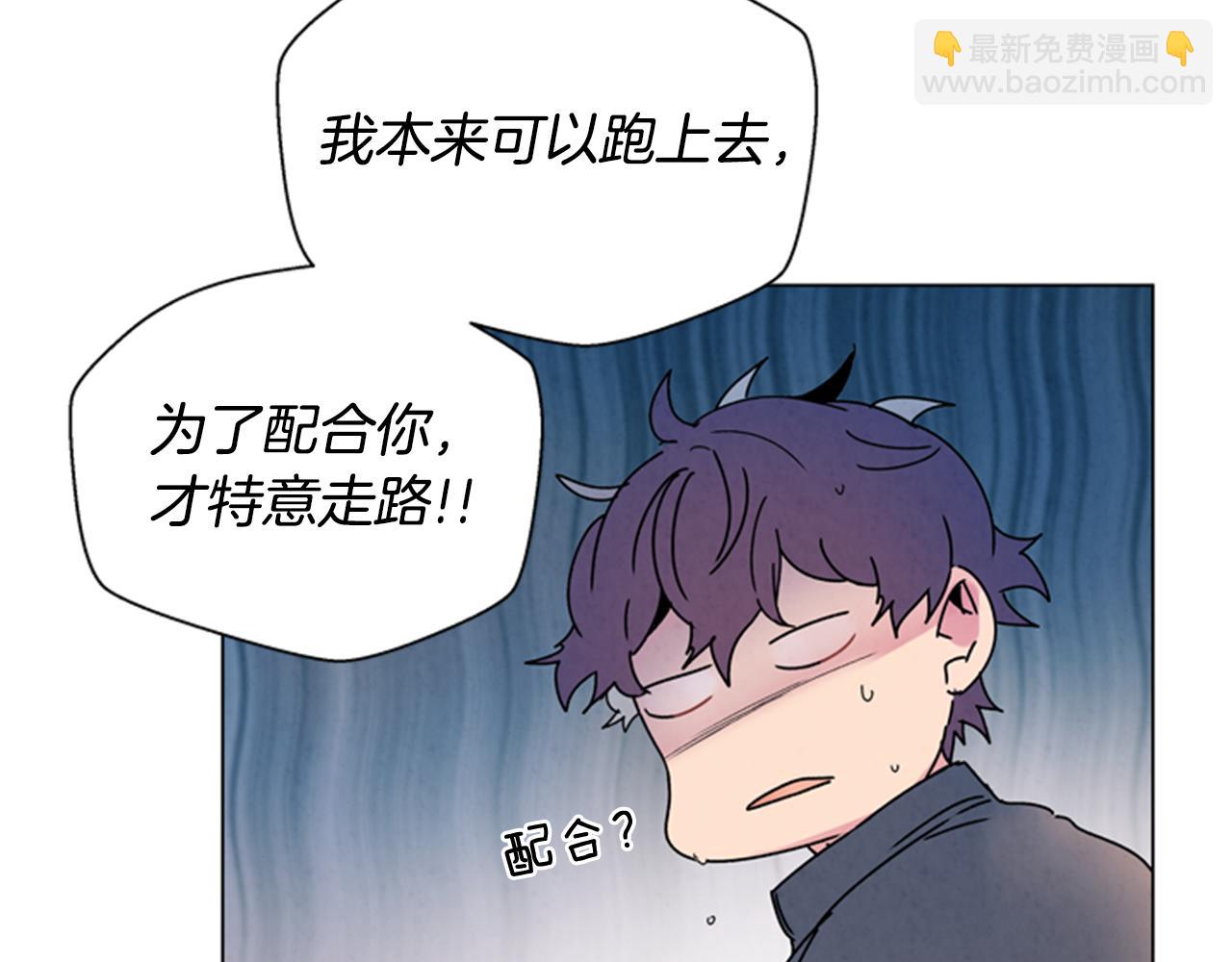🍟末日少年战记 第63话 近在咫尺 第12页